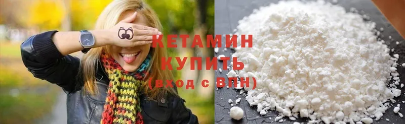 КЕТАМИН ketamine  Киреевск 